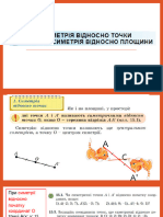 урок 10 симетрія відносно точки і площини