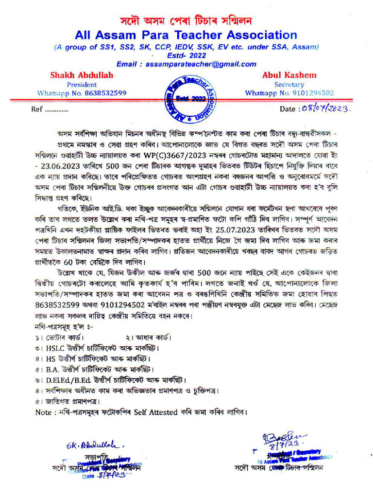 AAPTA Notification | PDF