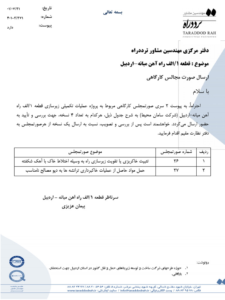 271 | PDF