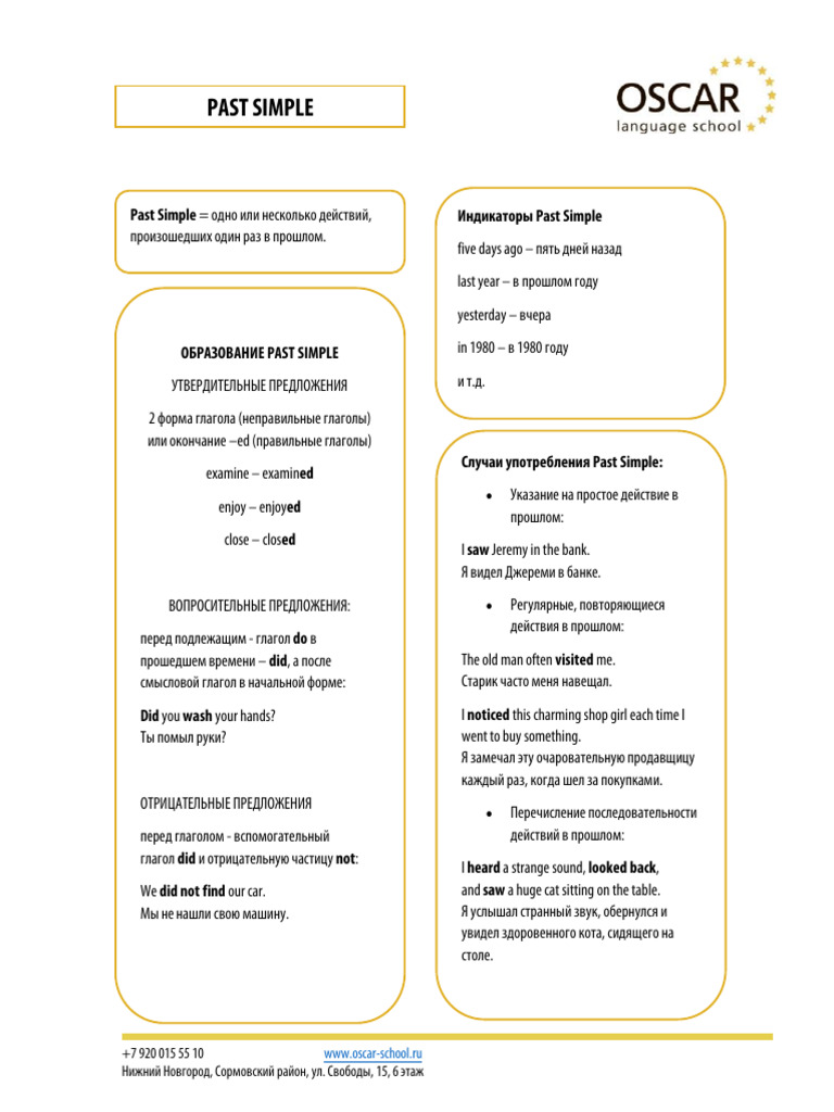 Past Simple Exercises | PDF