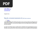 Kavan So Kaj Kathin Jag Mahi Full Chaupai - Google Search | PDF