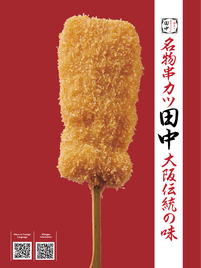 Skushi Tanaka PDF | PDF