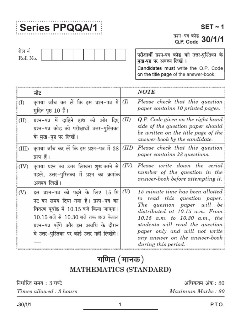 Maths Preboard Exam Pdf Teaching Methods Materials