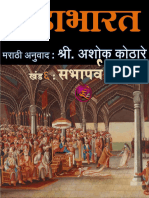 Mahabharat Khand6 Ashok Kothare