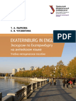 Ekaterinburg in English