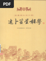「図解 気脈養生 内経図」唐頤著 レア本◆内経図 内經圖 内丹 気功 煉丹 仙道 图解气脉养生（内经图） (唐颐) (Z-Library) | PDF