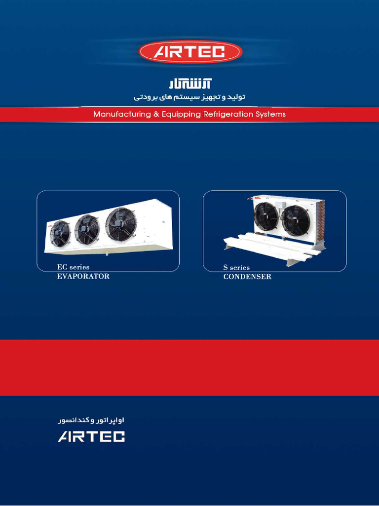 Technical Specifications for I.SIA Fans | PDF | Chemical Industry ...