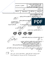 اختبارات تتابعية 2 ث 2021 - 20 تصوير