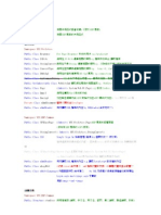 YFY ERP NameSpace&Class一覽表V-0.1