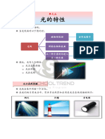 Edf17 s4 SC Note Unit 5 After Correction CompressedBAB 5