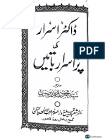 Dr. Israr Ki Pur Israr Batain,ڈاکٹر اسرارِ کی پر اسرار باتیں