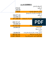 Tax Cal - Feb 2020 Payroll