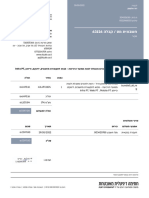 Infra PT, ןותייפ ,סקוניל ,םיבשחמ תרושקתל אובמ - השיכרה דעוממ הנשל תלבומ םינכתל השיג - ליגר ןסוח קדוב לולסמ Web PT, Mobile PT כ"הס ריחמ תומכ טוריפ ט"קמ