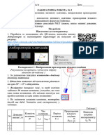 Лабораторна робота № 5