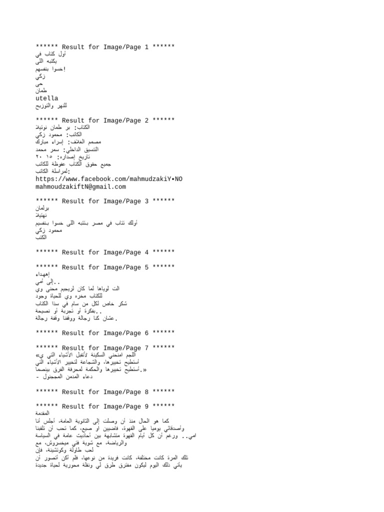 Torrent magnet to one file | PDF