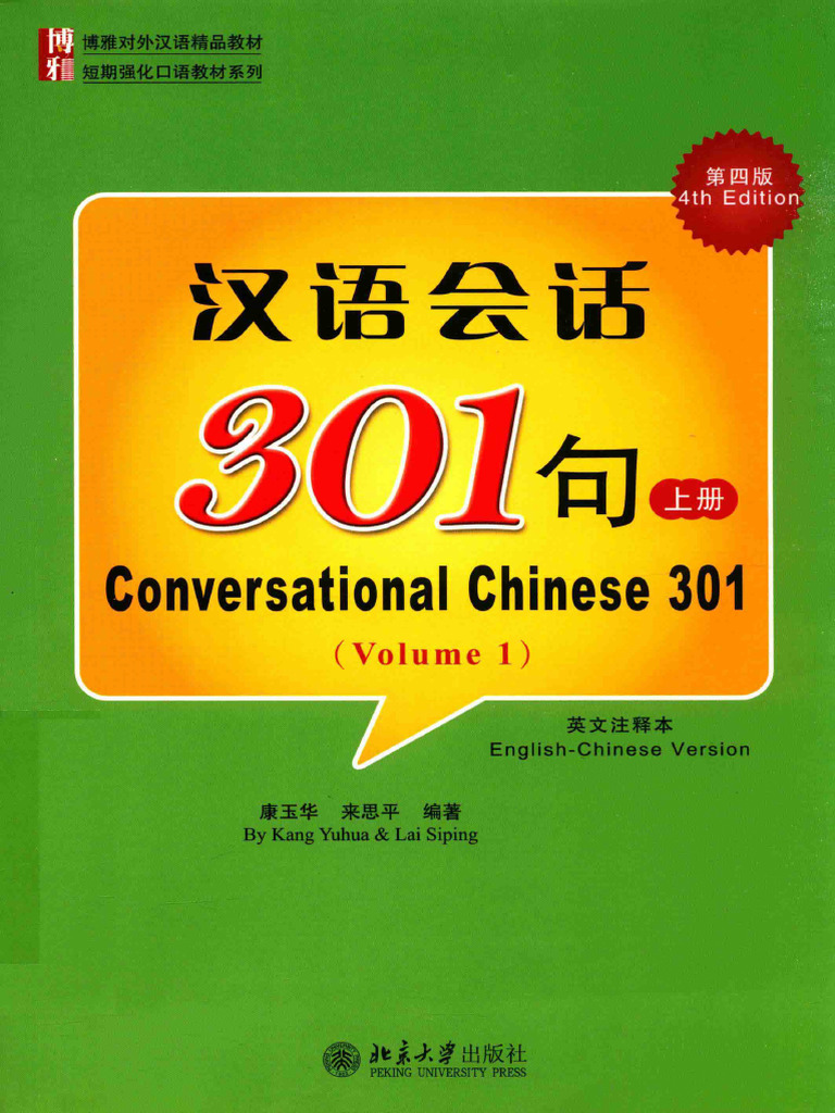 汉语会话301句 (Vol. 1) Conversational Chinese 301 (第4版) | PDF