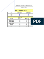 2023학년도 6월 모평 계산기&역산기 (최종)