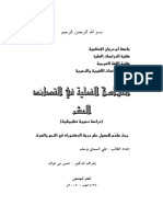 Librarypdf98a3f87f E7d5 4a06 A534 0fde15109dac - PDF 2