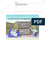 Library Cartoon _ లైబ్రరీ కార్టూన్లు _ Gotelugu.com