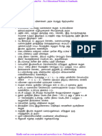 11th Physics TM Important 23 Mark Questions English Medium PDF Download