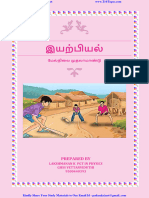11th Physics TM Full Study Materials Tamil Medium PDF Download