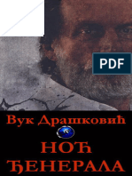 Вук Драшковић - Ноћ Ђенерала