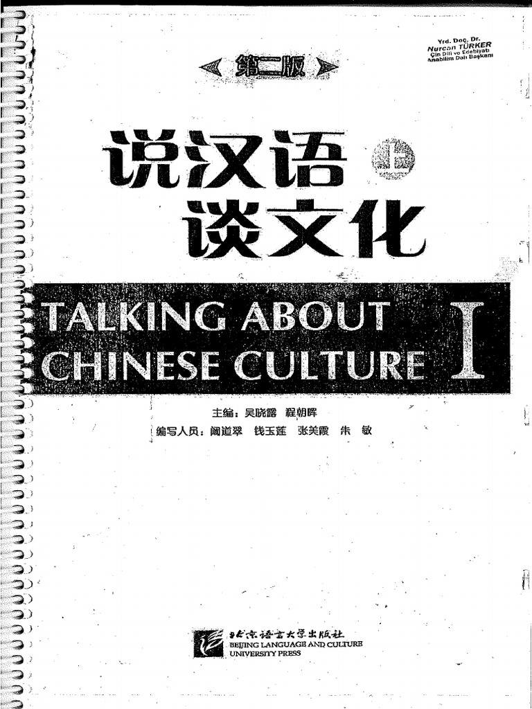 スタイン卿中亜探検隊招来漢書文献 Les Documents Chinois スタイン卿中亜探検隊招来漢書文献 Les Documents Chinois