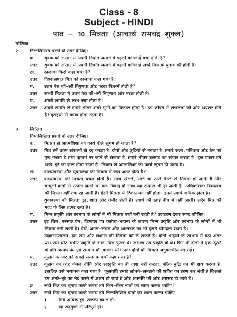 Class 8 Hindi Chapter 1 Lakh To Usd