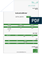 Preview Student Willing To Study PDF