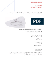 طلاء_و_زخرفة_الاختصاص2