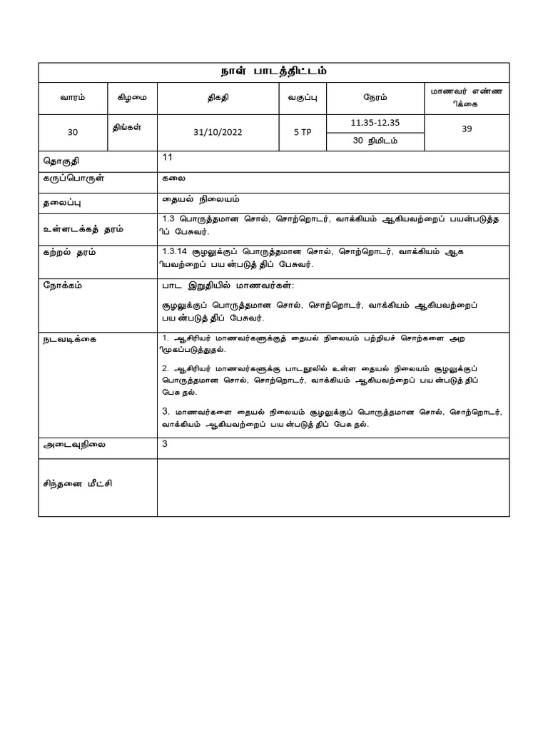 1-3-14-pdf