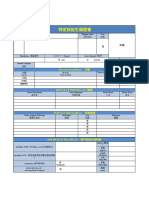 Format CV Tokutei Ginou Kobeken