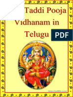 Atla Taddi Pooja Vidhanam in Telugu