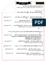 ‎⁨وزاريات قواعد اللغة العربية 2023 بدون اجوبة⁩