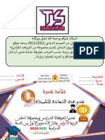 جديد شواهد 2022pdf