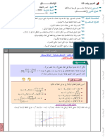 الاشتقاق 02