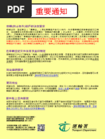 Td558 E-Fillable Chi | PDF