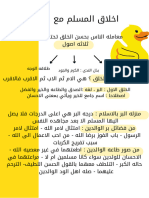 ‎⁨ملخص الدرس 6,7,8⁩