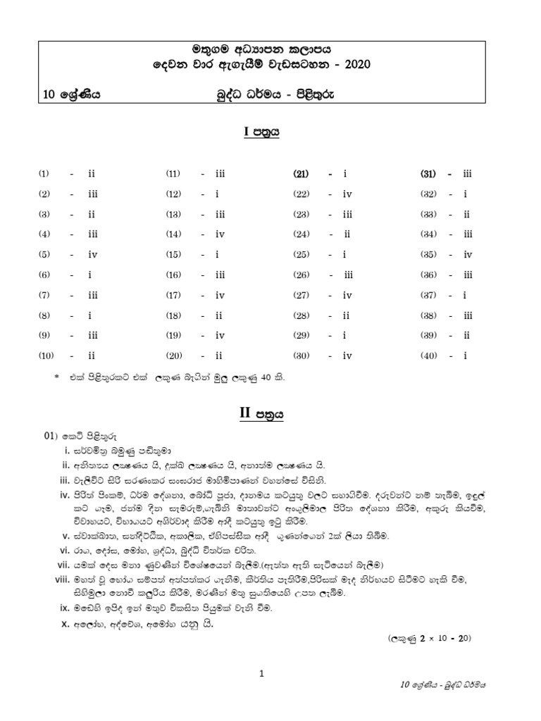 Grade 10 Answer PDF