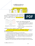 ACAT - 1 ความรู้พื้นฐานระบบปรับอากาศ-64-4-21