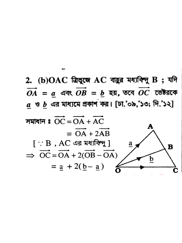 Class 11 12 higher math solution 1st part admissionwar com p35