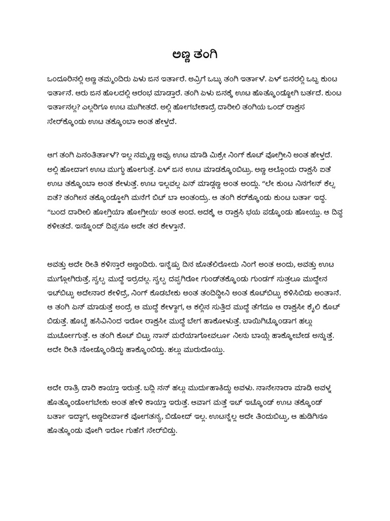 Janapada PDF