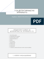 Уреди За Детектирање На Зрачењето