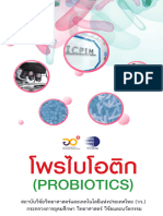 TISTR Probiotics PDF