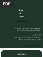جاوب خطا⁩ | PDF