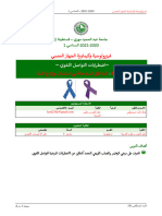 اضطرابات التواصل، مرض التصلب اللويحي المتعدد