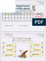 معلقات س2 لأستاذ ناصر