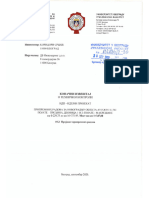 R - 10.2 IDP Pripremni Radovi 1-VK