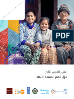 Arab Multidimensional Poverty Second Report Arabic