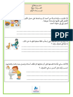 دعم و علاج ابداء الرأي تمارين